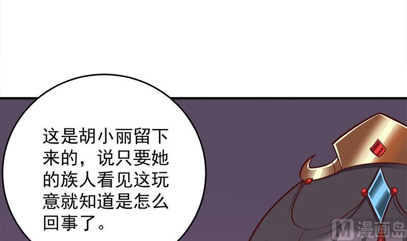 倾城之上韩漫全集-第251话 鬼气磅礴！无删减无遮挡章节图片 