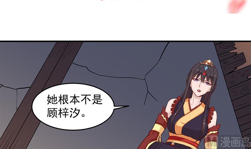 倾城之上韩漫全集-第251话 鬼气磅礴！无删减无遮挡章节图片 