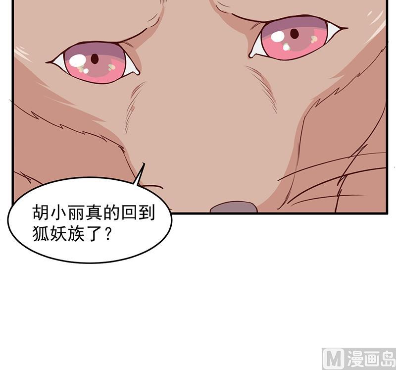 倾城之上韩漫全集-第251话 鬼气磅礴！无删减无遮挡章节图片 