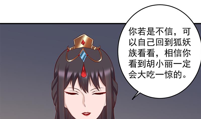 倾城之上韩漫全集-第251话 鬼气磅礴！无删减无遮挡章节图片 