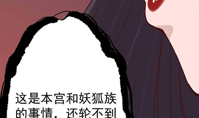 倾城之上韩漫全集-第251话 鬼气磅礴！无删减无遮挡章节图片 