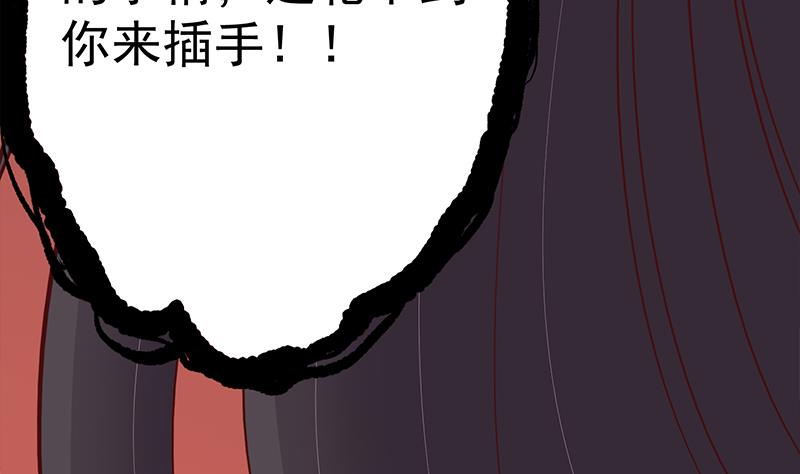 倾城之上韩漫全集-第251话 鬼气磅礴！无删减无遮挡章节图片 