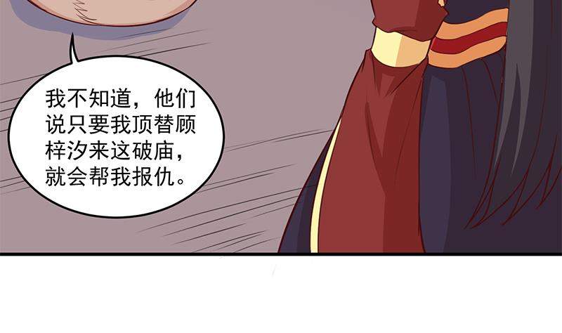 倾城之上韩漫全集-第251话 鬼气磅礴！无删减无遮挡章节图片 