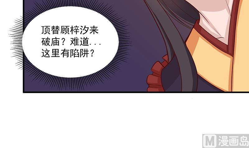 倾城之上韩漫全集-第251话 鬼气磅礴！无删减无遮挡章节图片 