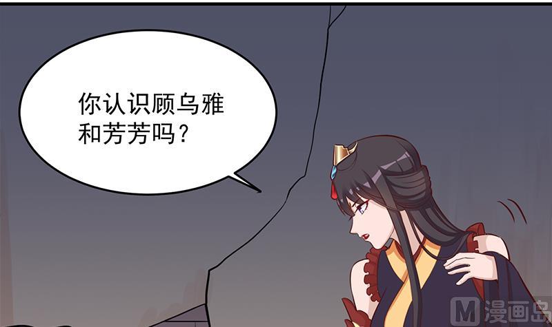 倾城之上韩漫全集-第251话 鬼气磅礴！无删减无遮挡章节图片 