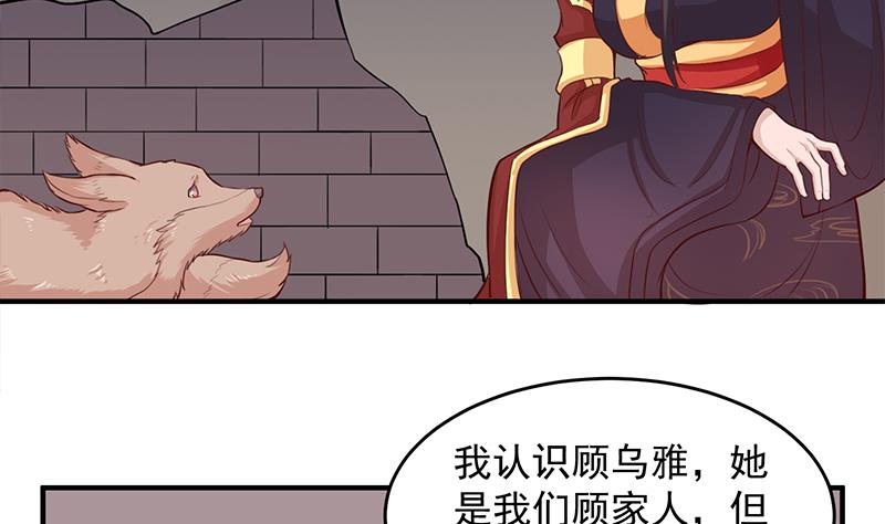倾城之上韩漫全集-第251话 鬼气磅礴！无删减无遮挡章节图片 