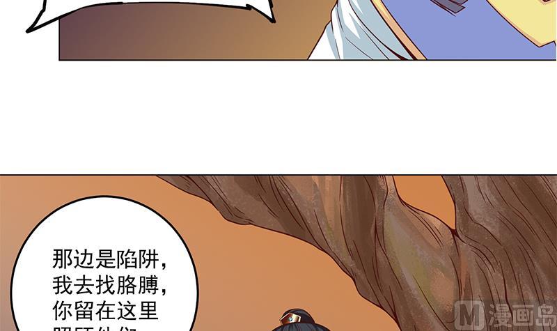 倾城之上韩漫全集-第252话 恐怖的黑狗无删减无遮挡章节图片 