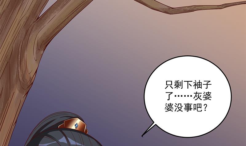 倾城之上韩漫全集-第252话 恐怖的黑狗无删减无遮挡章节图片 