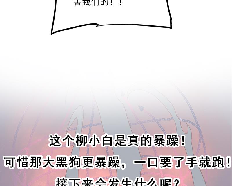 倾城之上韩漫全集-第252话 恐怖的黑狗无删减无遮挡章节图片 