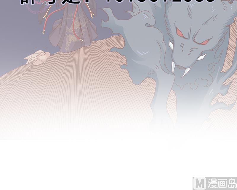 倾城之上韩漫全集-第252话 恐怖的黑狗无删减无遮挡章节图片 