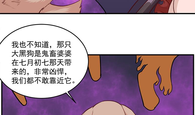 倾城之上韩漫全集-第253话 令人震惊的推测无删减无遮挡章节图片 