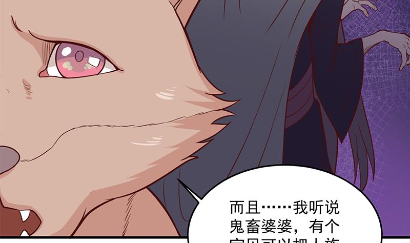 倾城之上韩漫全集-第253话 令人震惊的推测无删减无遮挡章节图片 