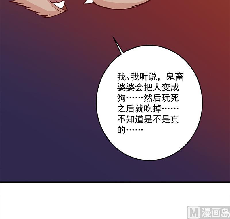 倾城之上韩漫全集-第253话 令人震惊的推测无删减无遮挡章节图片 