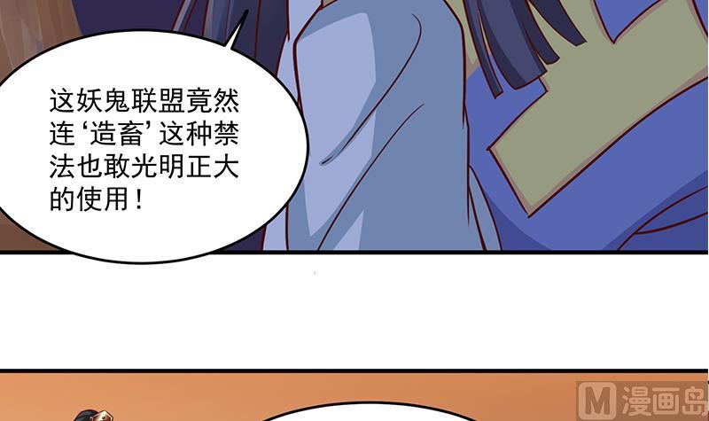 倾城之上韩漫全集-第253话 令人震惊的推测无删减无遮挡章节图片 