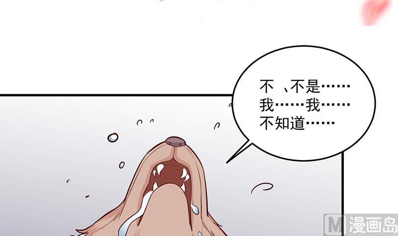 倾城之上韩漫全集-第253话 令人震惊的推测无删减无遮挡章节图片 