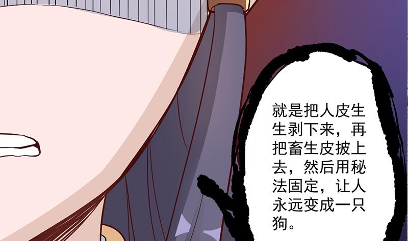 倾城之上韩漫全集-第253话 令人震惊的推测无删减无遮挡章节图片 