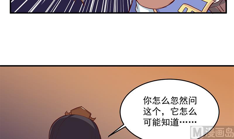 倾城之上韩漫全集-第253话 令人震惊的推测无删减无遮挡章节图片 