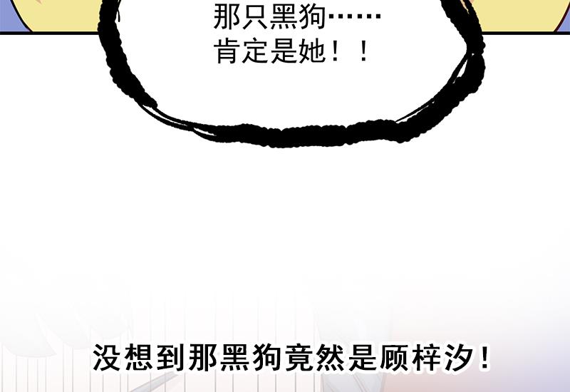 倾城之上韩漫全集-第253话 令人震惊的推测无删减无遮挡章节图片 