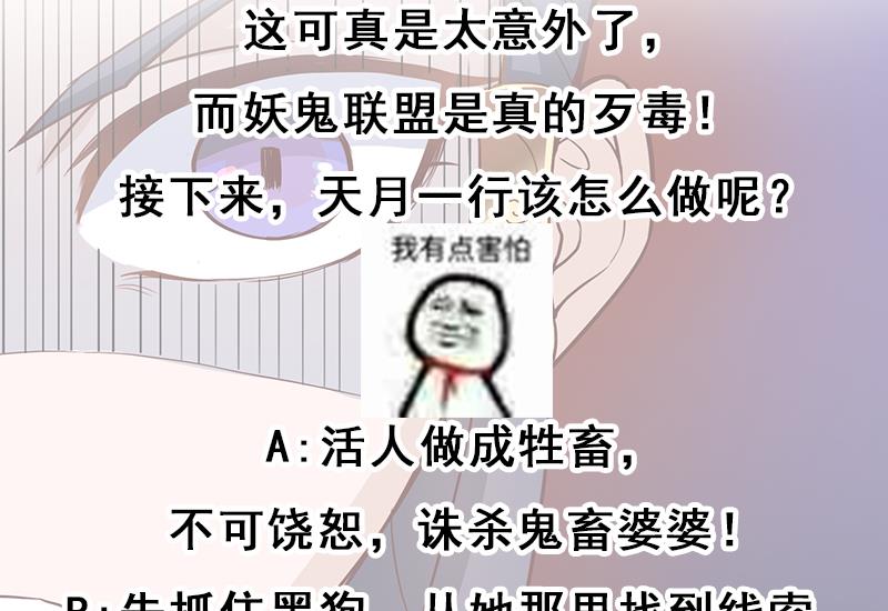 倾城之上韩漫全集-第253话 令人震惊的推测无删减无遮挡章节图片 