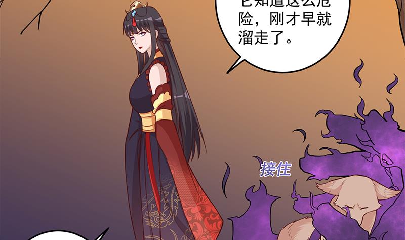 倾城之上韩漫全集-第253话 令人震惊的推测无删减无遮挡章节图片 