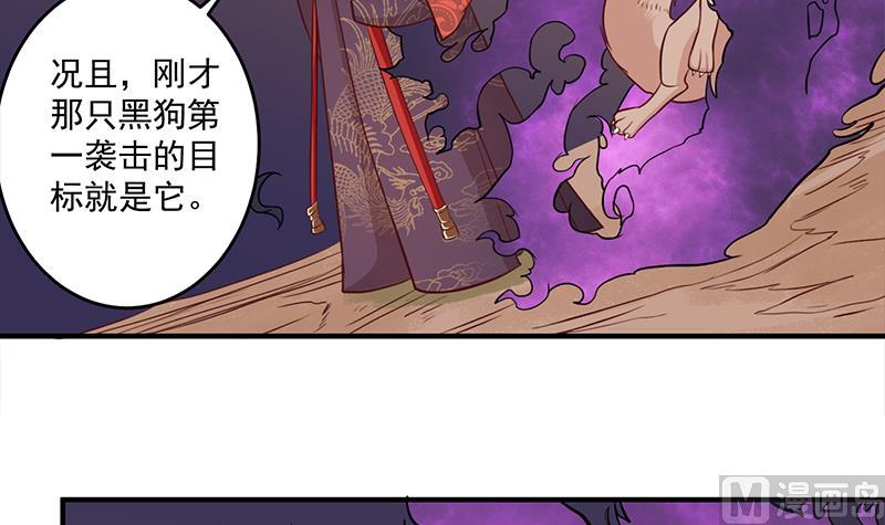 倾城之上韩漫全集-第253话 令人震惊的推测无删减无遮挡章节图片 