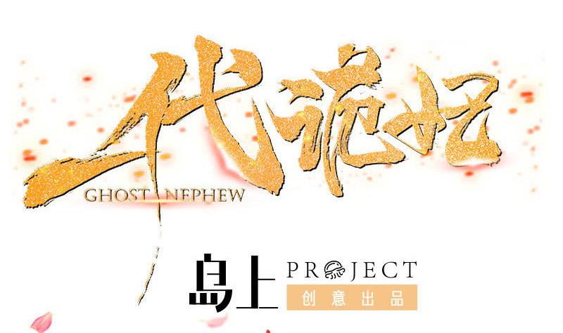 倾城之上韩漫全集-第254话 胎光之伤蔓延！无删减无遮挡章节图片 