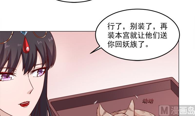 倾城之上韩漫全集-第255话 你是公的！？无删减无遮挡章节图片 