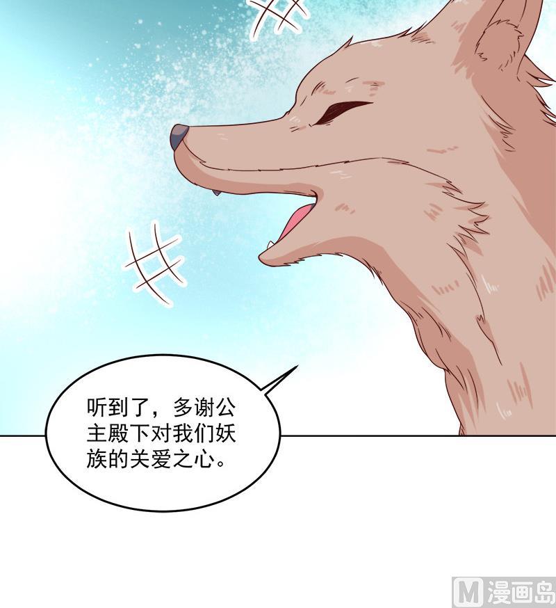倾城之上韩漫全集-第255话 你是公的！？无删减无遮挡章节图片 
