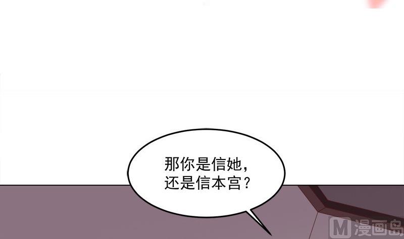 倾城之上韩漫全集-第255话 你是公的！？无删减无遮挡章节图片 