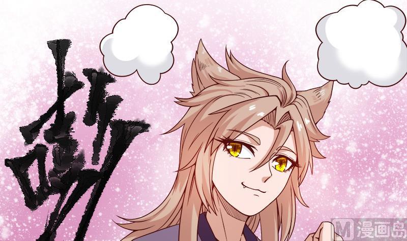 倾城之上韩漫全集-第255话 你是公的！？无删减无遮挡章节图片 