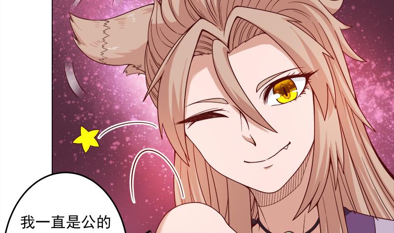 倾城之上韩漫全集-第255话 你是公的！？无删减无遮挡章节图片 