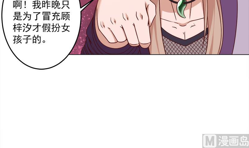 倾城之上韩漫全集-第255话 你是公的！？无删减无遮挡章节图片 