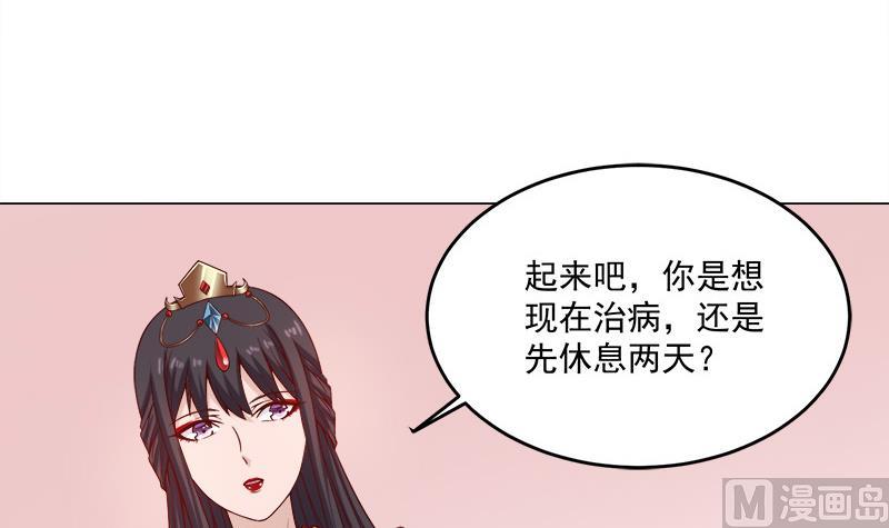 倾城之上韩漫全集-第255话 你是公的！？无删减无遮挡章节图片 