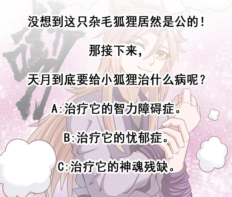 倾城之上韩漫全集-第255话 你是公的！？无删减无遮挡章节图片 
