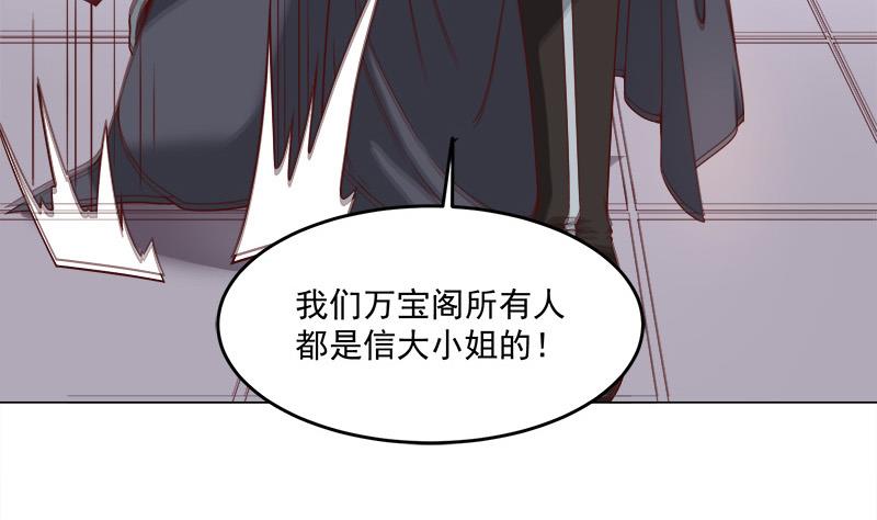 倾城之上韩漫全集-第255话 你是公的！？无删减无遮挡章节图片 