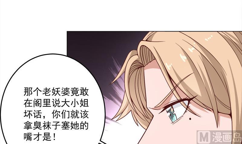 倾城之上韩漫全集-第255话 你是公的！？无删减无遮挡章节图片 