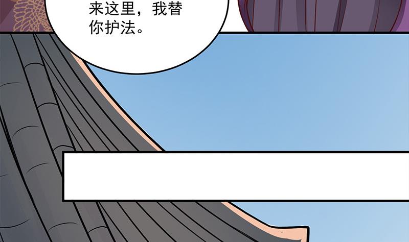 倾城之上韩漫全集-第256话 胡小毛进阶！无删减无遮挡章节图片 