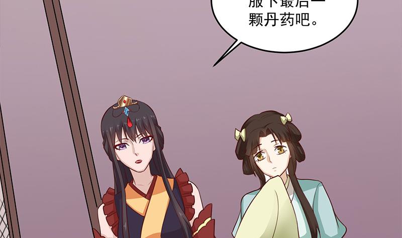 倾城之上韩漫全集-第256话 胡小毛进阶！无删减无遮挡章节图片 