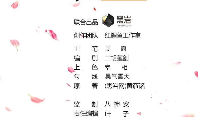 倾城之上韩漫全集-第256话 胡小毛进阶！无删减无遮挡章节图片 