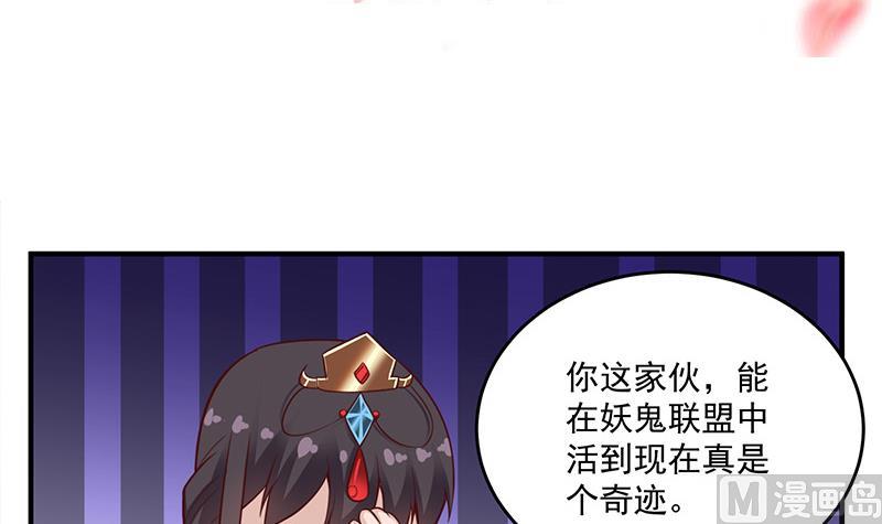 倾城之上韩漫全集-第256话 胡小毛进阶！无删减无遮挡章节图片 