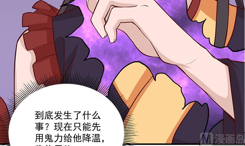 倾城之上韩漫全集-第256话 胡小毛进阶！无删减无遮挡章节图片 