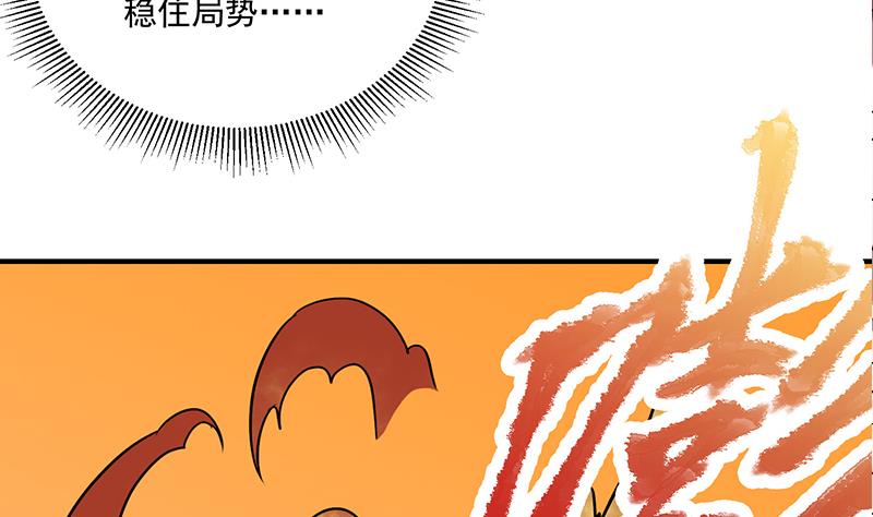 倾城之上韩漫全集-第256话 胡小毛进阶！无删减无遮挡章节图片 