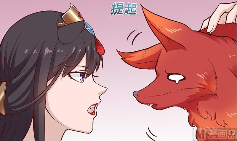 倾城之上韩漫全集-第256话 胡小毛进阶！无删减无遮挡章节图片 