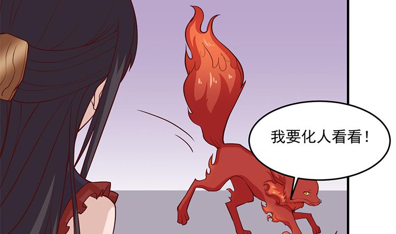 倾城之上韩漫全集-第256话 胡小毛进阶！无删减无遮挡章节图片 