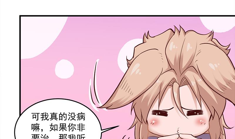 倾城之上韩漫全集-第256话 胡小毛进阶！无删减无遮挡章节图片 