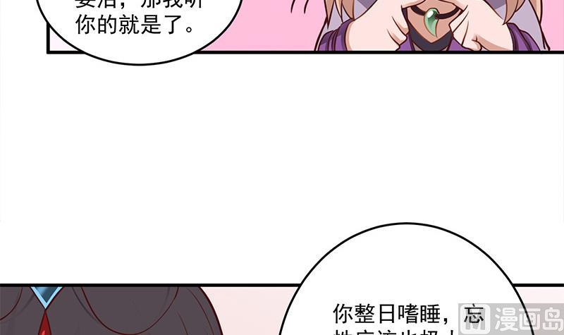 倾城之上韩漫全集-第256话 胡小毛进阶！无删减无遮挡章节图片 