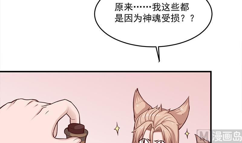 倾城之上韩漫全集-第256话 胡小毛进阶！无删减无遮挡章节图片 
