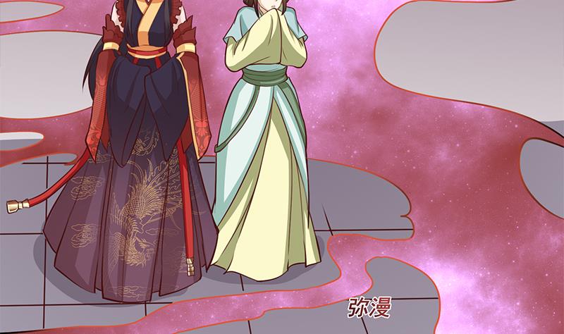 倾城之上韩漫全集-第257话 火狐秘术！无删减无遮挡章节图片 
