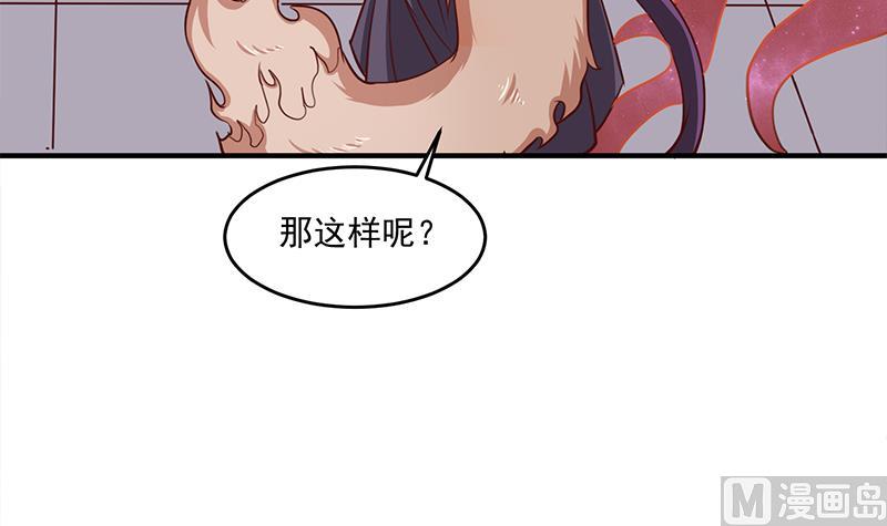 倾城之上韩漫全集-第257话 火狐秘术！无删减无遮挡章节图片 