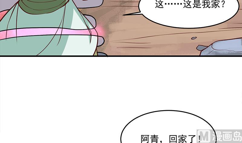 倾城之上韩漫全集-第257话 火狐秘术！无删减无遮挡章节图片 